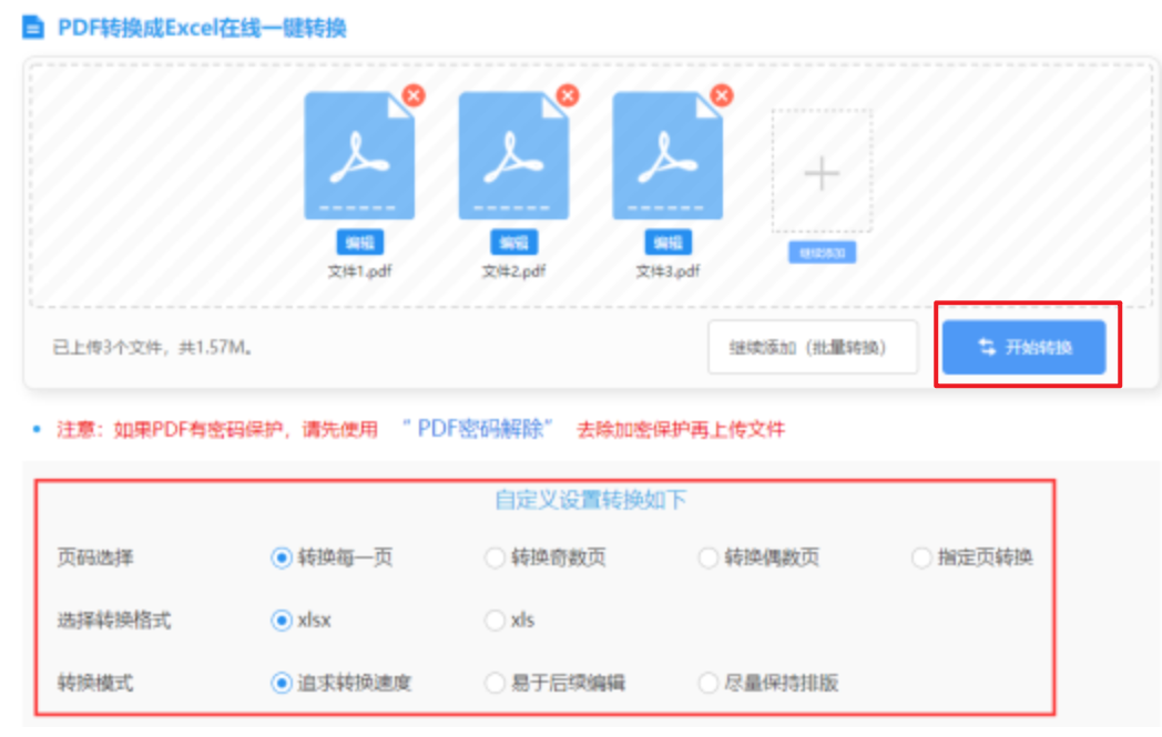 太阳棋牌娱乐官网使用讲解 - 开始转换